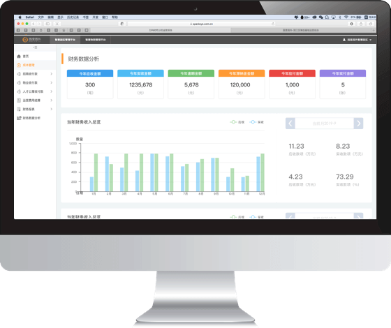 智慧招商系统demo