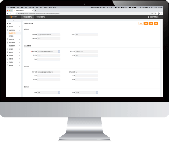 智慧招商系统demo